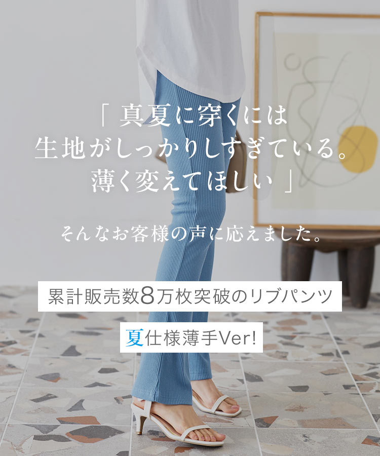 レギンス 選べる3丈接触冷感サイドスリットフレアリブパンツ レディース ボトム ひんやり 冷たい リブパンツ ズボン M3932