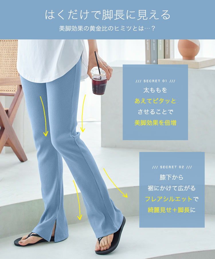 レギンス 選べる3丈接触冷感サイドスリットフレアリブパンツ レディース ボトム ひんやり 冷たい リブパンツ ズボン M3932