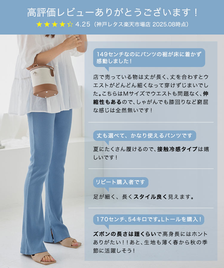 レギンス 選べる3丈接触冷感サイドスリットフレアリブパンツ レディース ボトム ひんやり 冷たい リブパンツ ズボン M3932