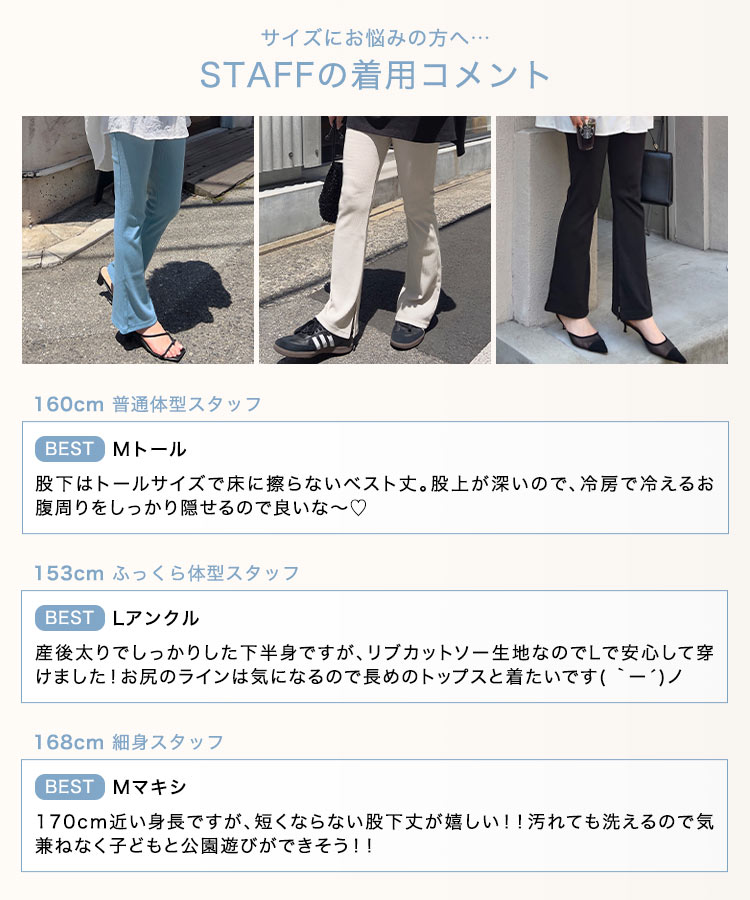 レギンス 選べる3丈接触冷感サイドスリットフレアリブパンツ レディース ボトム ひんやり 冷たい リブパンツ ズボン M3932