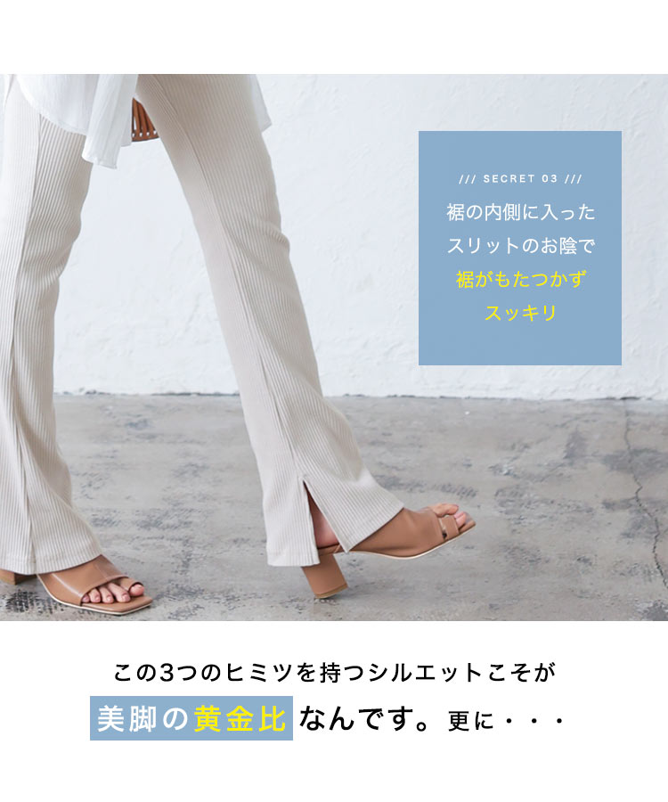レギンス 選べる3丈接触冷感サイドスリットフレアリブパンツ レディース ボトム ひんやり 冷たい リブパンツ ズボン M3932