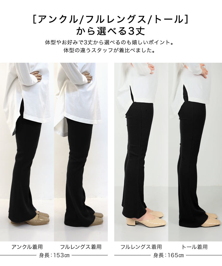 レギンス 選べる3丈接触冷感サイドスリットフレアリブパンツ レディース ボトム ひんやり 冷たい リブパンツ ズボン M3932