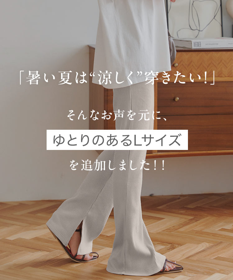 レギンス 選べる3丈接触冷感サイドスリットフレアリブパンツ レディース ボトム ひんやり 冷たい リブパンツ ズボン M3932