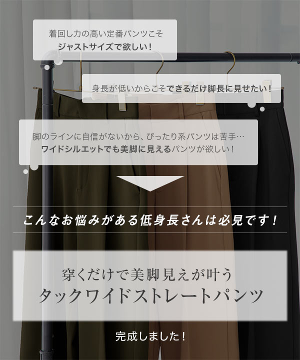 セミワイドパンツ レディース 低身長 50代 40代 30代 タック