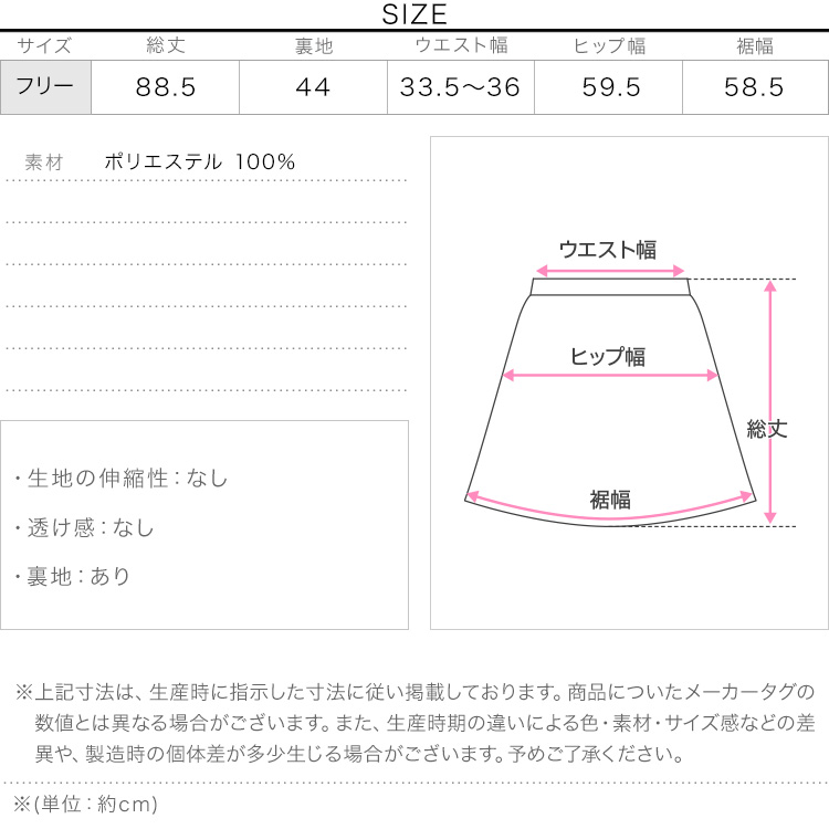 レジィーナロマンティコ ホワイト スカート サイズ40 スカート