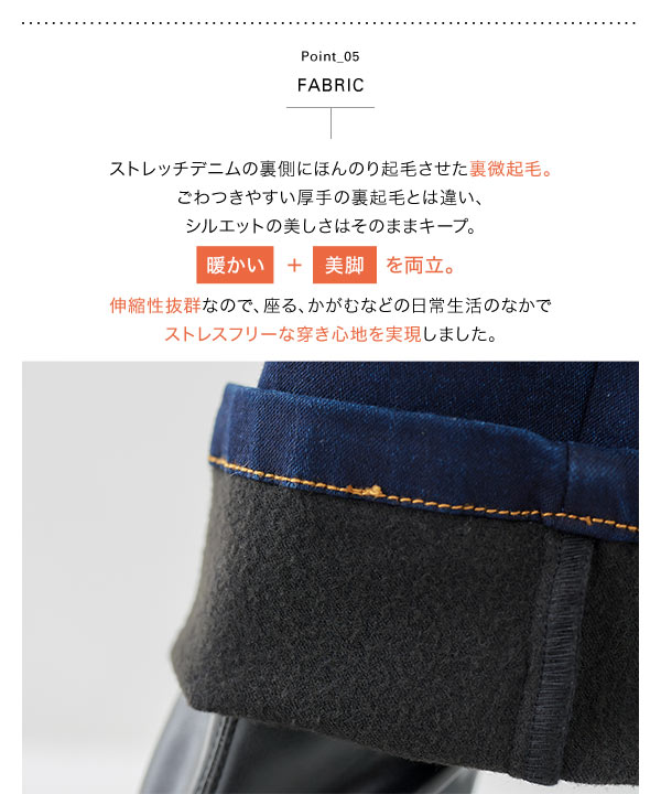 KOBE LETTUCE デニムパンツ レディース 裏微起毛 ストレッチ