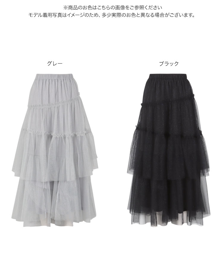 KOBE LETTUCE チュールスカート ティアードスカート レディース