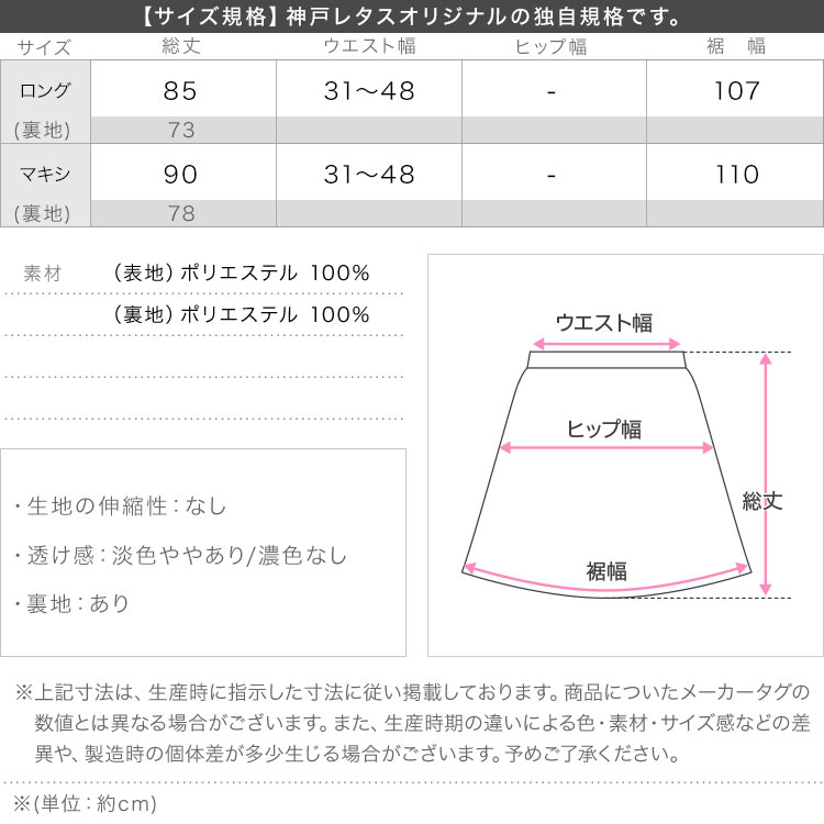 ウエストゴム チェックオーガンジーフレアースカート レディース シアー ボトム 春 夏 ギンガムチェック 大人 M4052