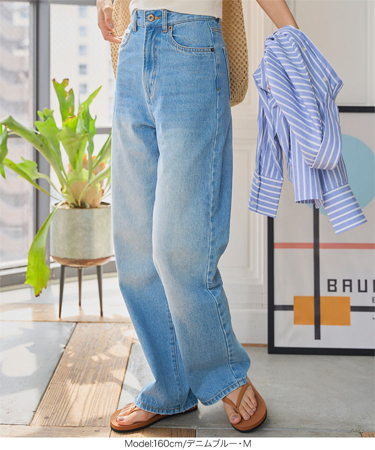 綿 綿100 ハイウエストストレートワイドデニムパンツ レディース 20代 30代 40代 ボトムス パンツ ロング丈 M4060