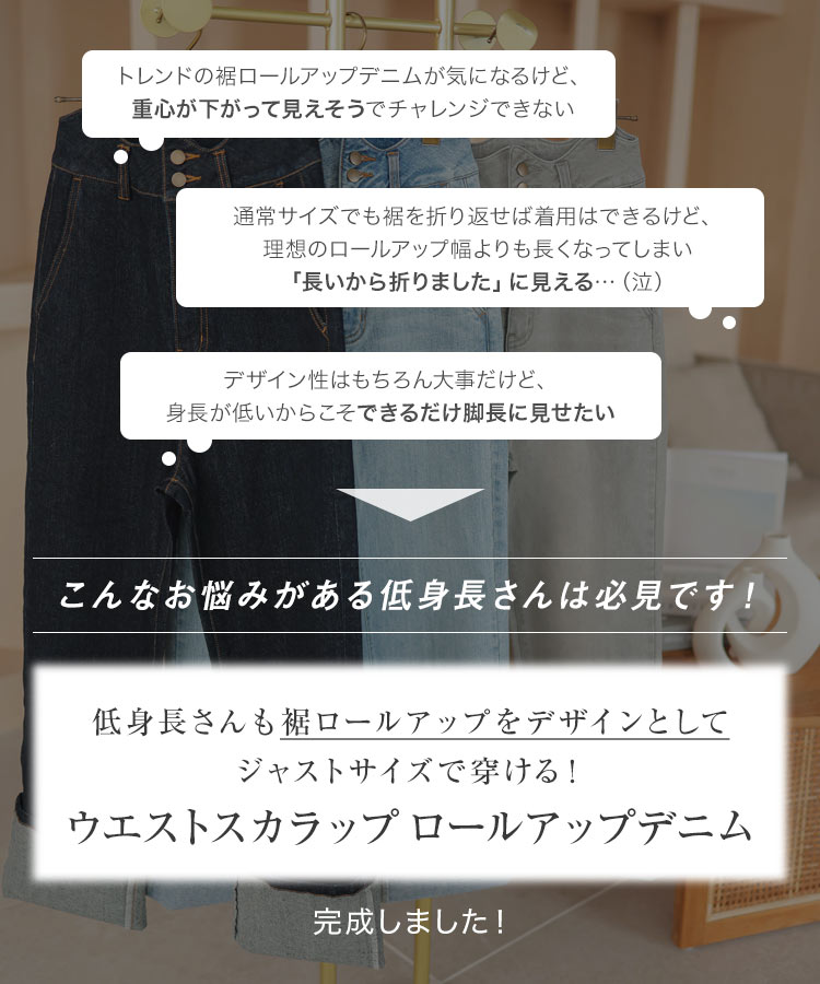 ストレッチ プチレタス ウエストスカラップロールアップデニムパンツ レディース 小さいサイズ 低身長 20代 30代 40代 M4064