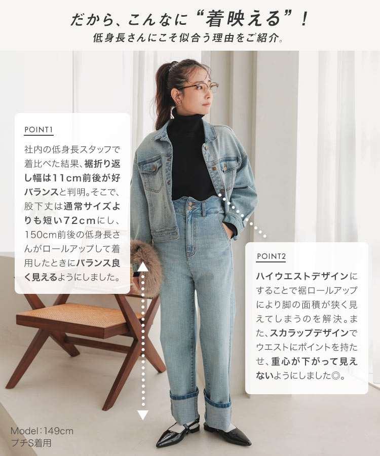 ストレッチ プチレタス ウエストスカラップロールアップデニムパンツ レディース 小さいサイズ 低身長 20代 30代 40代 M4064