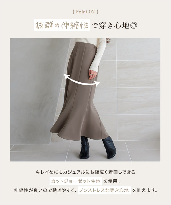 earth music&ecology｜パール付きマーメイドスカート | Rakuten