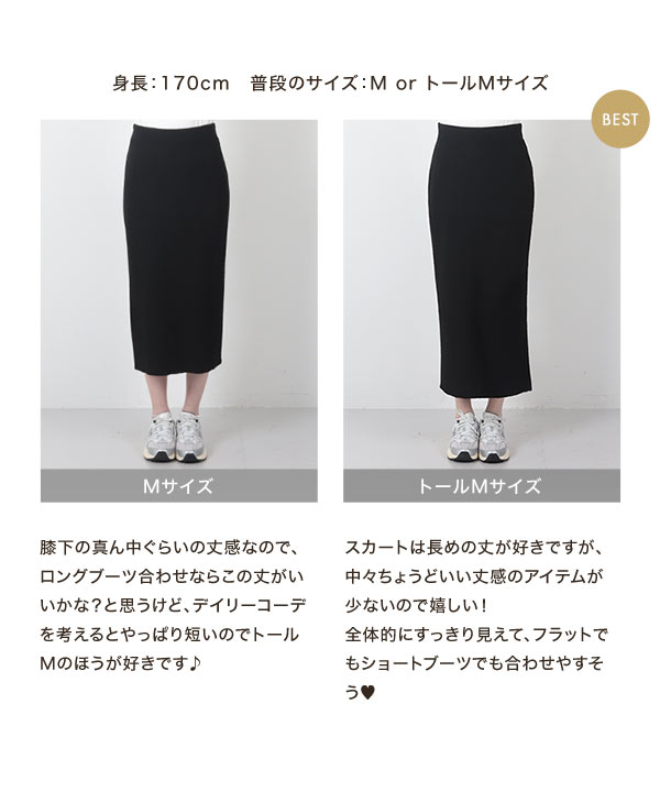 エルフィンドール マタニティスカート 【L】 黒 ひざ丈 シンプル