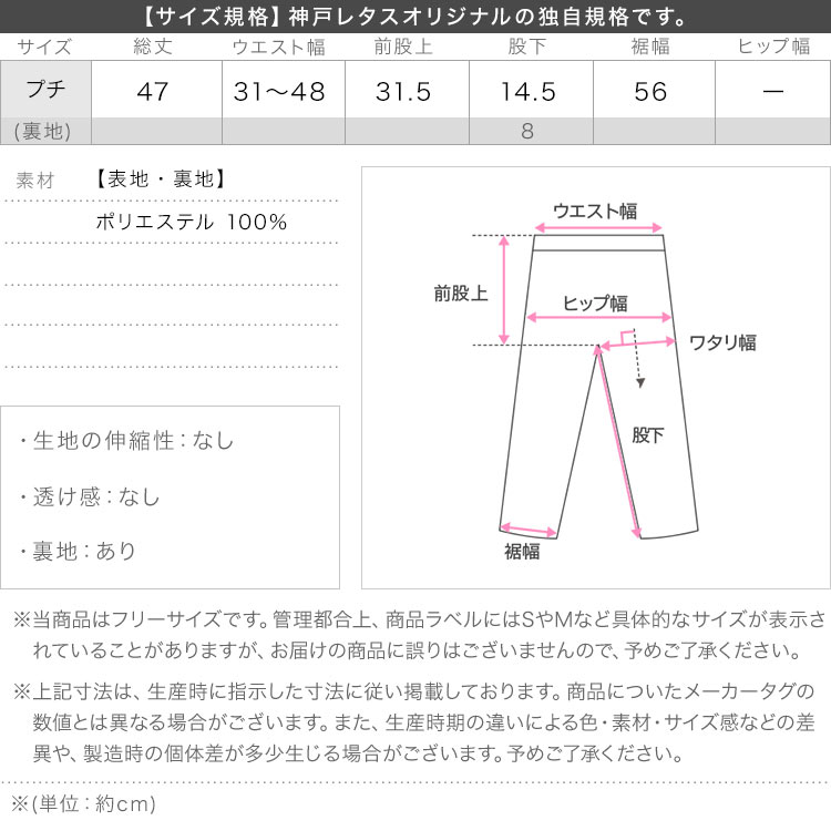 低身長さん向け Petitle プチレ フェイクウールキュロット 低身長 低身長コーデ 低身長向け 低身長向けサイズ M4095
