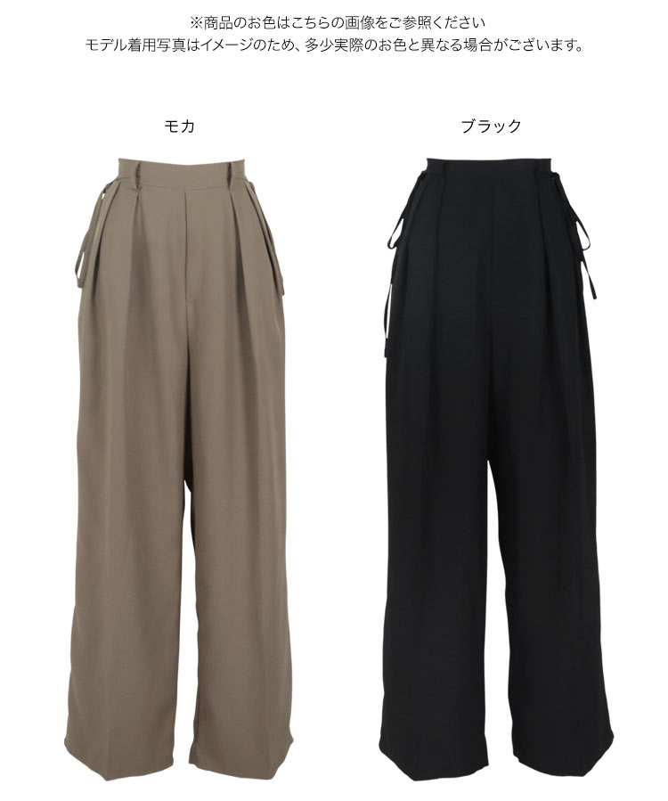パンツ ウエストリボンワイドパンツ レディース 20代 30代 40代 スラックス ワイドパンツ トレンド M4104