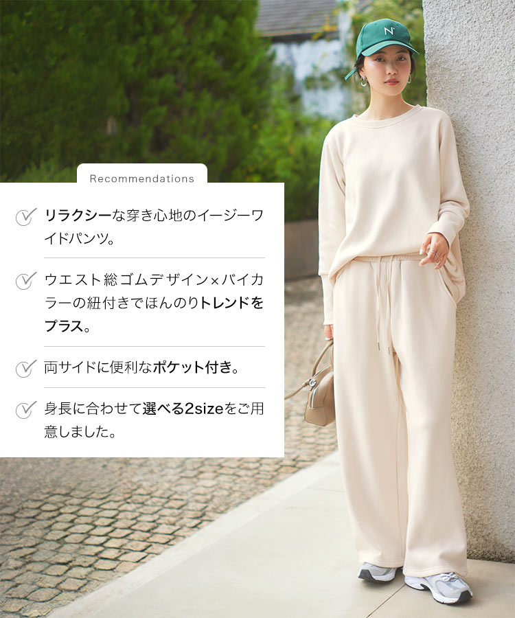 ワイドパンツ ぬく盛り 選べる丈イージーワイドパンツ レディース 20代 30代 40代 裏起毛 裏シャギー M4119