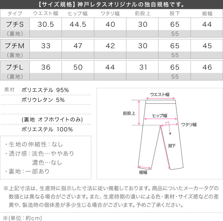 小柄 Petitle プチレ ワイドフレアパンツ レディース 20代 30代 40代 低身長 低身長サイズ 低身長さん向け M4158