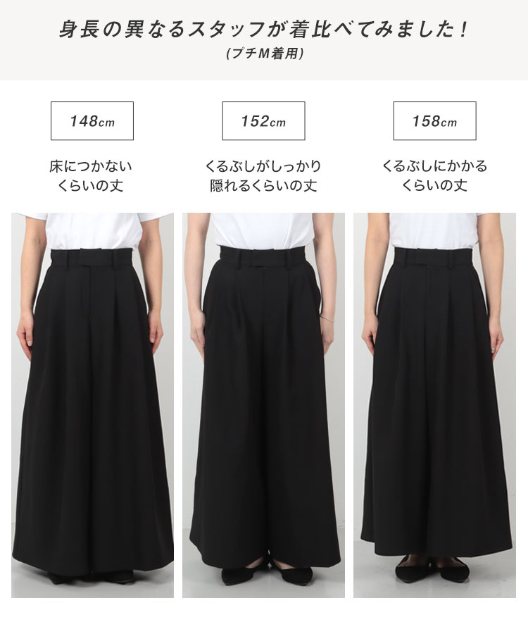 小柄 Petitle プチレ ワイドフレアパンツ レディース 20代 30代 40代 低身長 低身長サイズ 低身長さん向け M4158