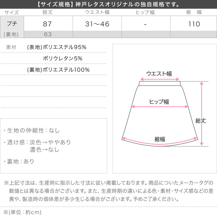 スカート Petitle プチレ ワッシャープリーツロングスカート レディース 20代 30代 40代 低身長サイズ ボトム M4167