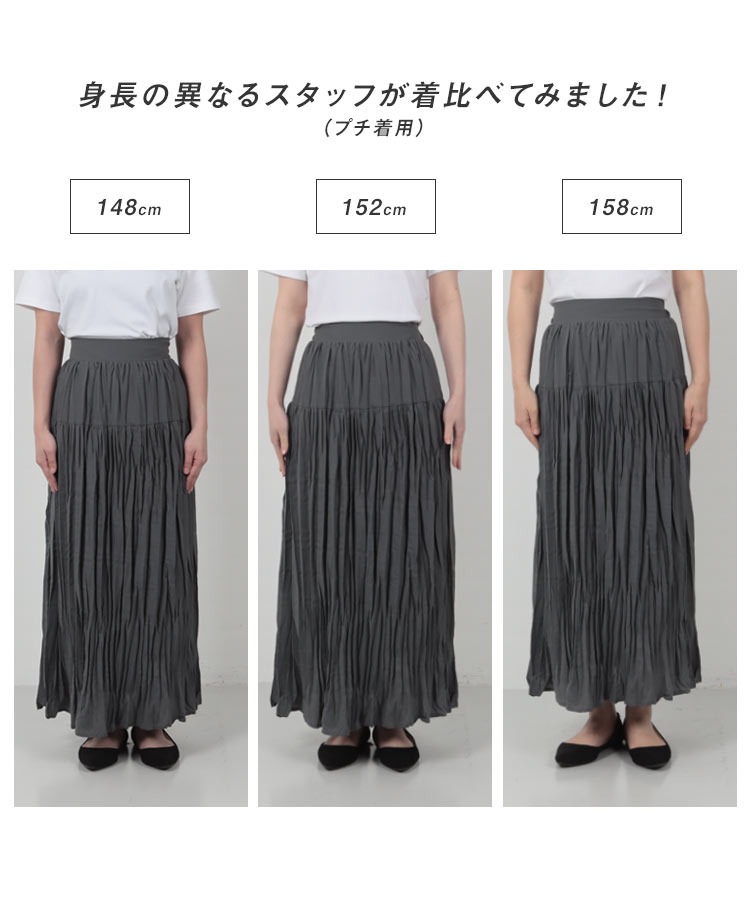 スカート Petitle プチレ ワッシャープリーツロングスカート レディース 20代 30代 40代 低身長サイズ ボトム M4167
