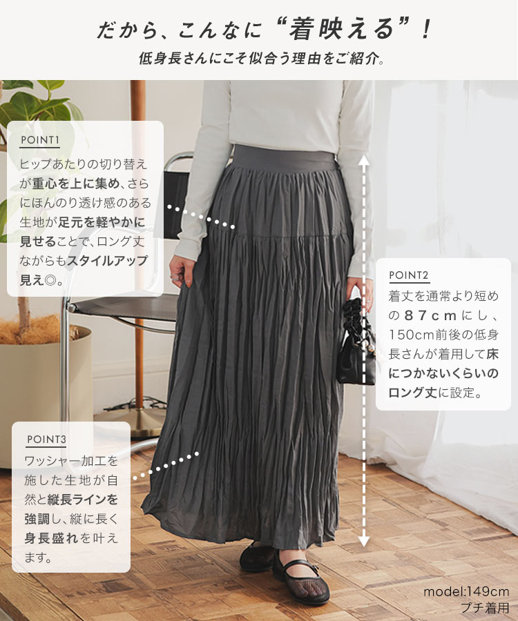スカート Petitle プチレ ワッシャープリーツロングスカート レディース 20代 30代 40代 低身長サイズ ボトム M4167