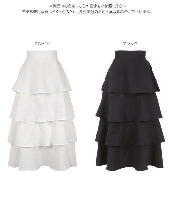 TOGA ドッキング フリルスカート白 34サイズ レディース