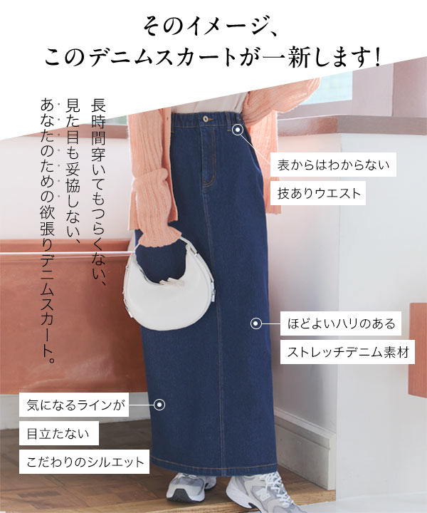 KOBE LETTUCE デニムスカート ロング タイトスカート コーデ 40