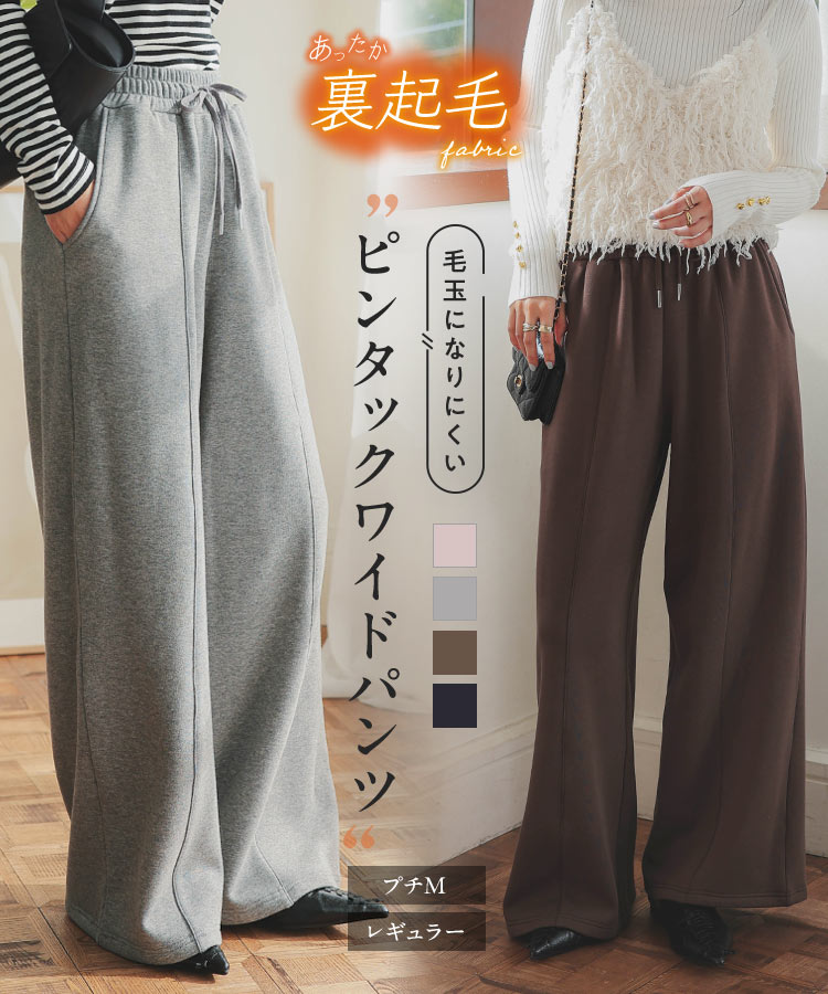 KOBE LETTUCE（神戸レタス） 裏起毛パンツ レディース パンツ 裏起毛