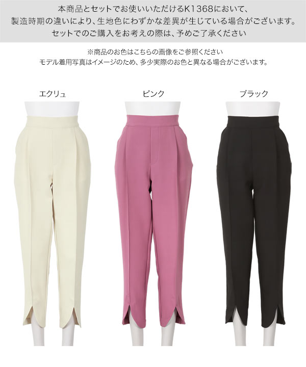 KOBE LETTUCE（神戸レタス） パンツ テーパード レディース スーツ