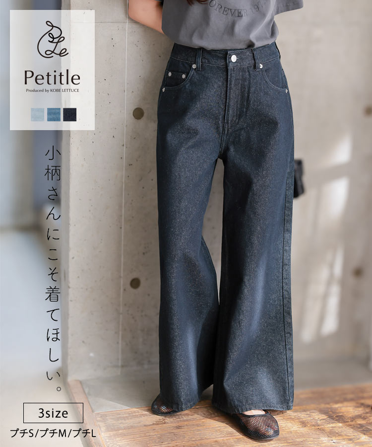 KOBE LETTUCE（神戸レタス） ワイドパンツ デニム パンツ レディース