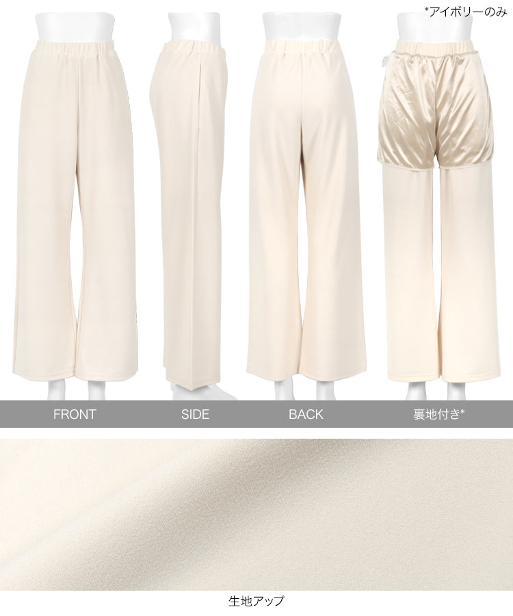 40代 選べる5サイズ 錯覚 ストレッチワイドパンツ レディース 20代 30代 M4251