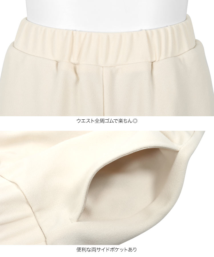 40代 選べる5サイズ 錯覚 ストレッチワイドパンツ レディース 20代 30代 M4251