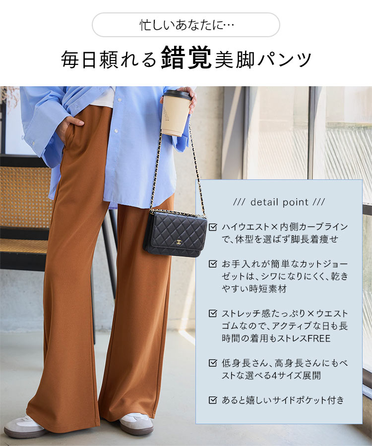 40代 選べる5サイズ 錯覚 ストレッチワイドパンツ レディース 20代 30代 M4251