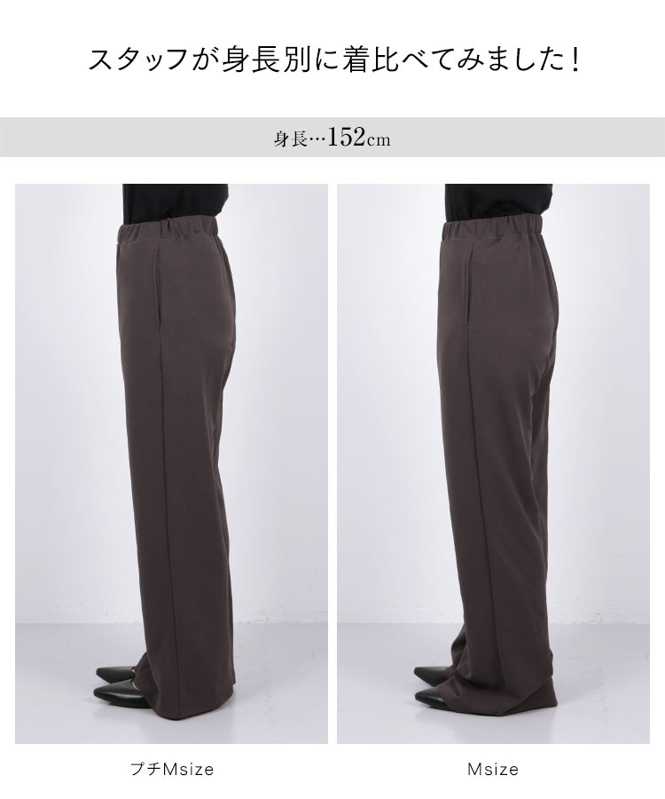 40代 選べる5サイズ 錯覚 ストレッチワイドパンツ レディース 20代 30代 M4251