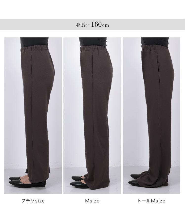 40代 選べる5サイズ 錯覚 ストレッチワイドパンツ レディース 20代 30代 M4251