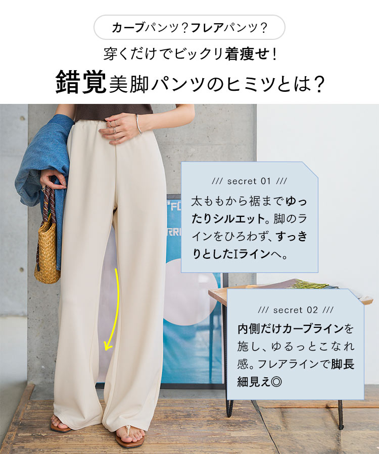 40代 選べる5サイズ 錯覚 ストレッチワイドパンツ レディース 20代 30代 M4251