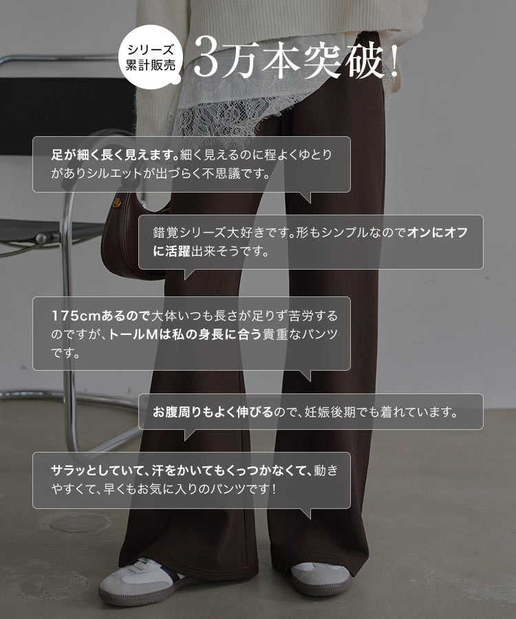 40代 選べる5サイズ 錯覚 ストレッチワイドパンツ レディース 20代 30代 M4251