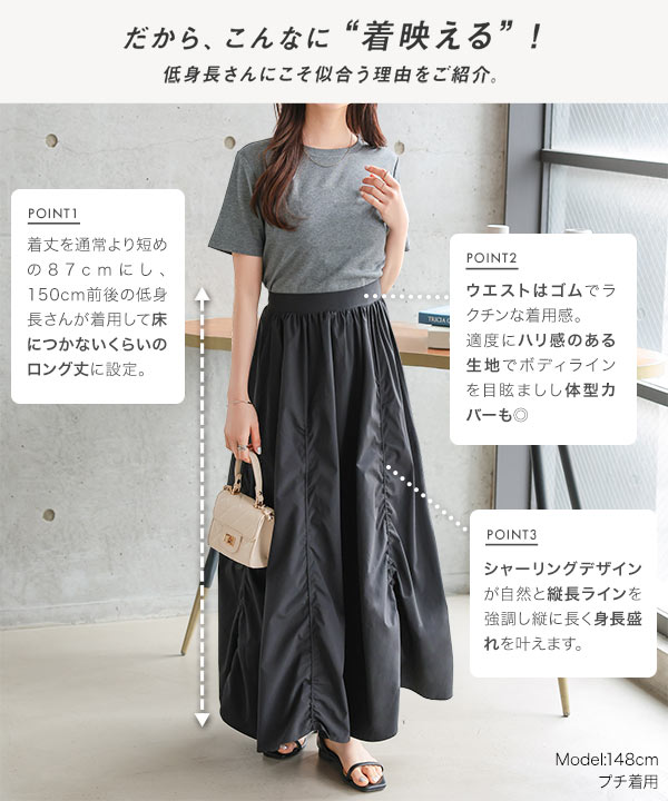 KOBE LETTUCE（神戸レタス） スカート ロング レディース 低身長