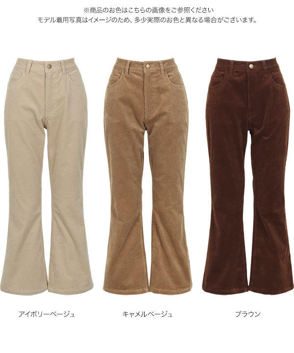 SEE YOU YESTERDAY | コーデュロイフレアパンツ　M SEE YOU YESTERDAY | コーデュロイフレアパンツ M SEE YOU