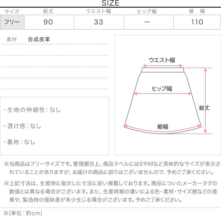 フレア フェイクレザーフレアースカート レディース 20代 30代 40代 フェイクレザー FL 合皮 合成皮革 M4262
