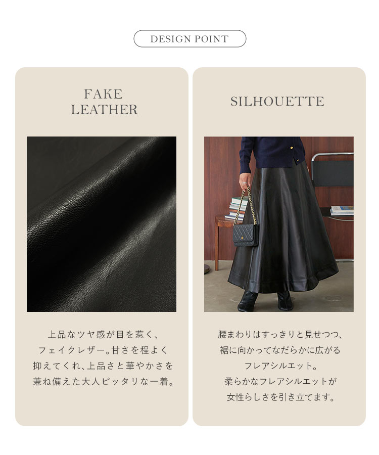フレア フェイクレザーフレアースカート レディース 20代 30代 40代 フェイクレザー FL 合皮 合成皮革 M4262