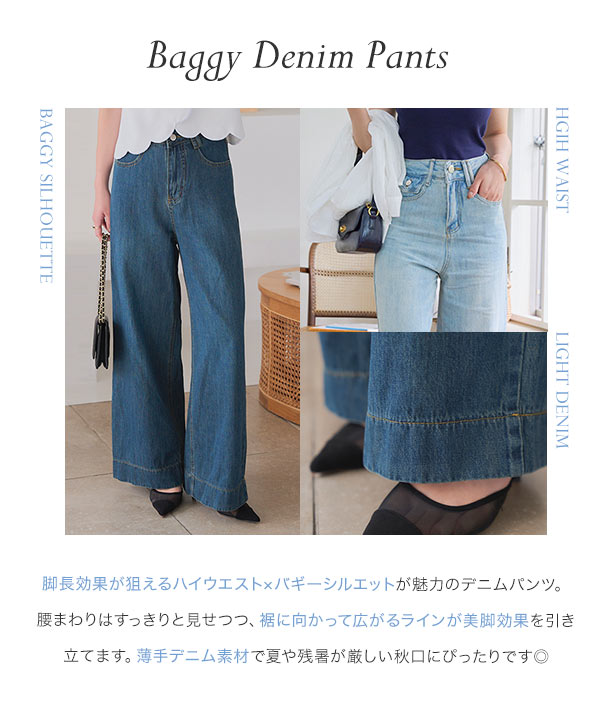 KOBE LETTUCE（神戸レタス） デニムパンツ レディース バギーデニム