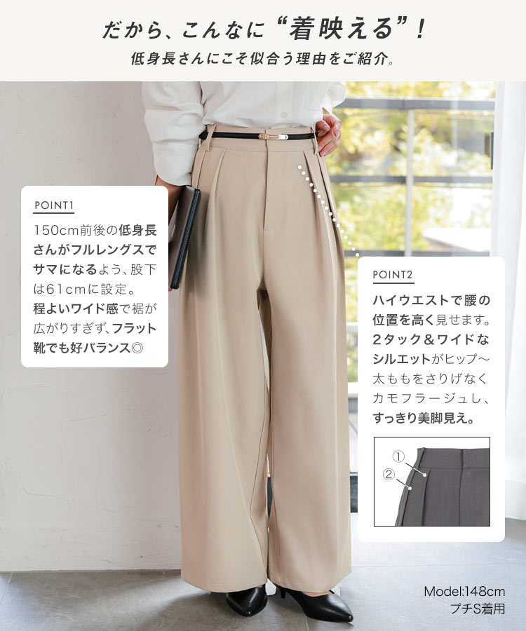 シンプル Petitle プチレ 2タックワイドパンツ レディース 低身長サイズ ワイドパンツ タック ワイド きれいめ M4276