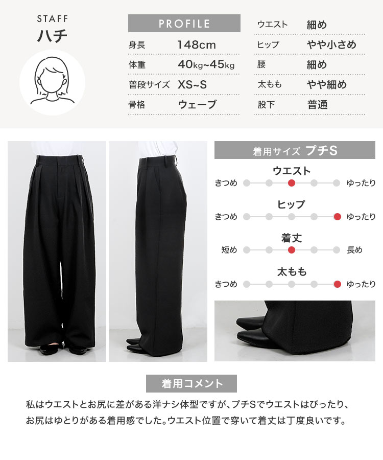 シンプル Petitle プチレ 2タックワイドパンツ レディース 低身長サイズ ワイドパンツ タック ワイド きれいめ M4276