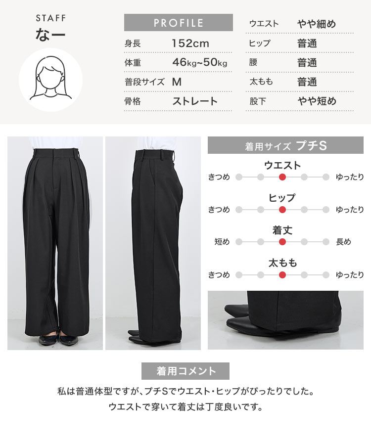 シンプル Petitle プチレ 2タックワイドパンツ レディース 低身長サイズ ワイドパンツ タック ワイド きれいめ M4276
