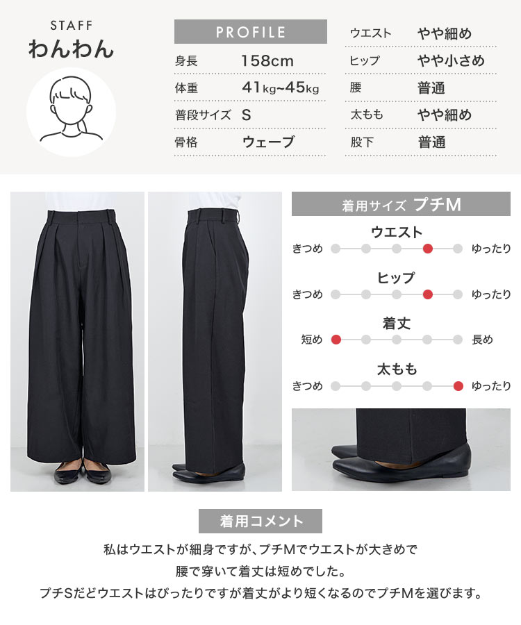 シンプル Petitle プチレ 2タックワイドパンツ レディース 低身長サイズ ワイドパンツ タック ワイド きれいめ M4276