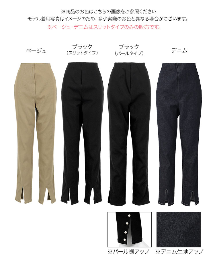 妊婦 mamaレタス 裾スリットストレッチマタニティスキニーパンツ レディース 20代 30代 40代 ボトムス 産前産後 M4282