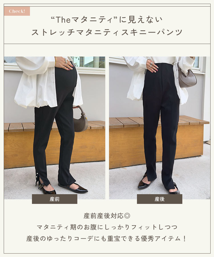 妊婦 mamaレタス 裾スリットストレッチマタニティスキニーパンツ レディース 20代 30代 40代 ボトムス 産前産後 M4282