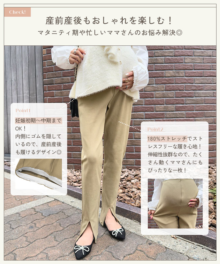 妊婦 mamaレタス 裾スリットストレッチマタニティスキニーパンツ レディース 20代 30代 40代 ボトムス 産前産後 M4282