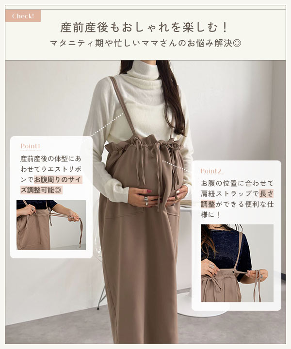 KOBE LETTUCE（神戸レタス） マタニティ スカート ロング mamaレタス